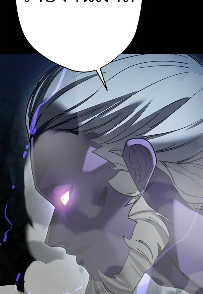 ยมราชลงทัณฑ์ ตอนที่ 71 รูปที่ 109