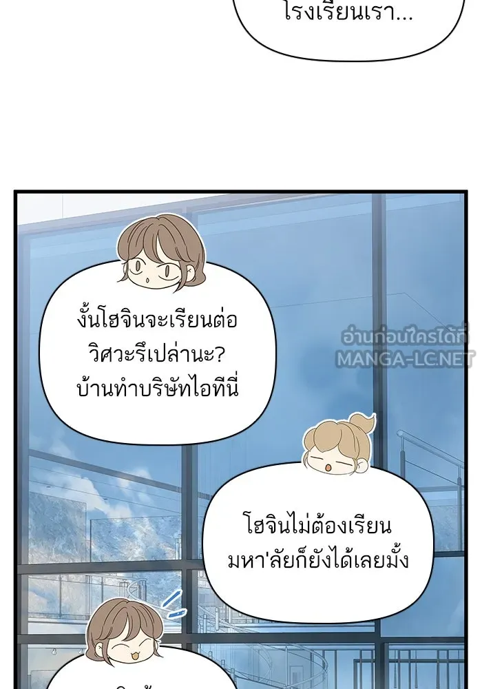 ฉันมันร้าย หรือเพราะโลกไม่น่ารัก ตอนที่ 145 รูปที่ 108