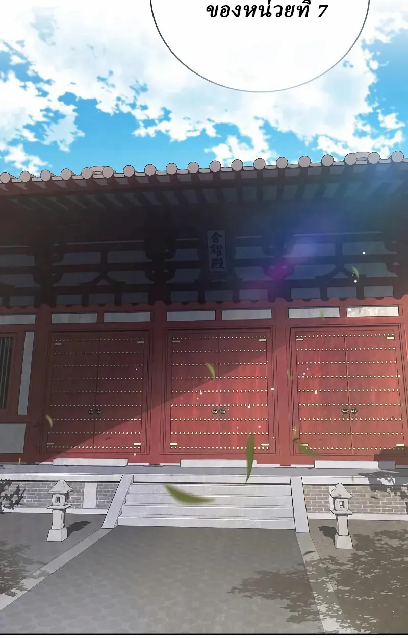 Reborn on the Demonic Cult Battlefield ยอดอ_จฉร_ยะผ_หวนค_น ตอนที่ ตอนที่ 9 รูปที่ 63