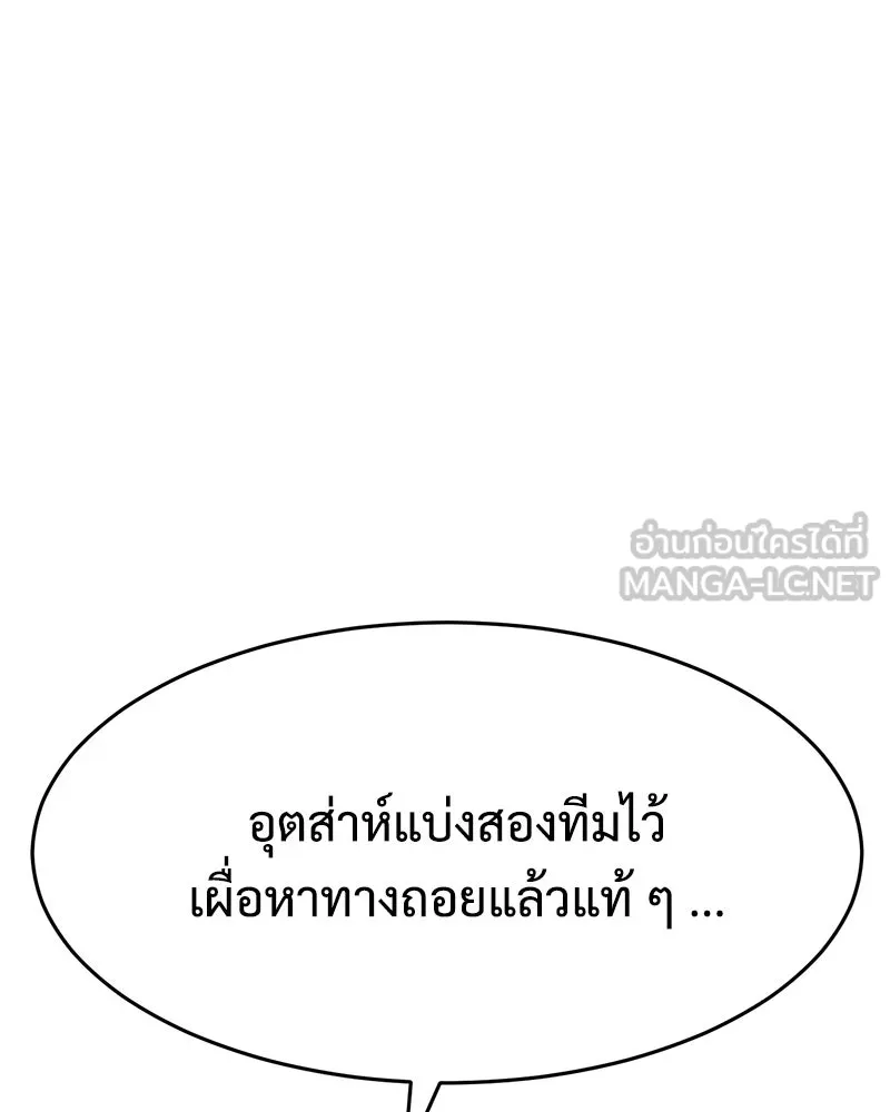 แบคXX ตอนที่ 168 รูปที่ 204
