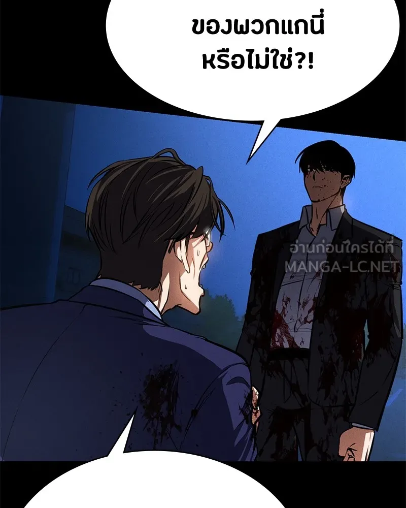 มือสังหารพันธุ์อมตะ ตอนที่ 3 รูปที่ 78