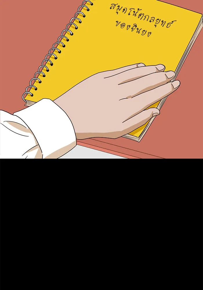 Double Click ตอนที่ 11 รูปที่ 82