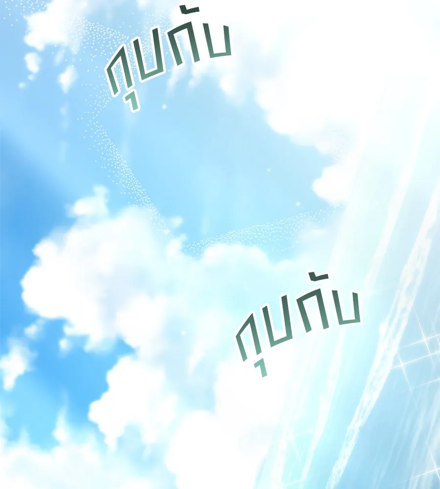 เล่ห์รักชนชั้นสูง ตอนที่ 40 รูปที่ 139