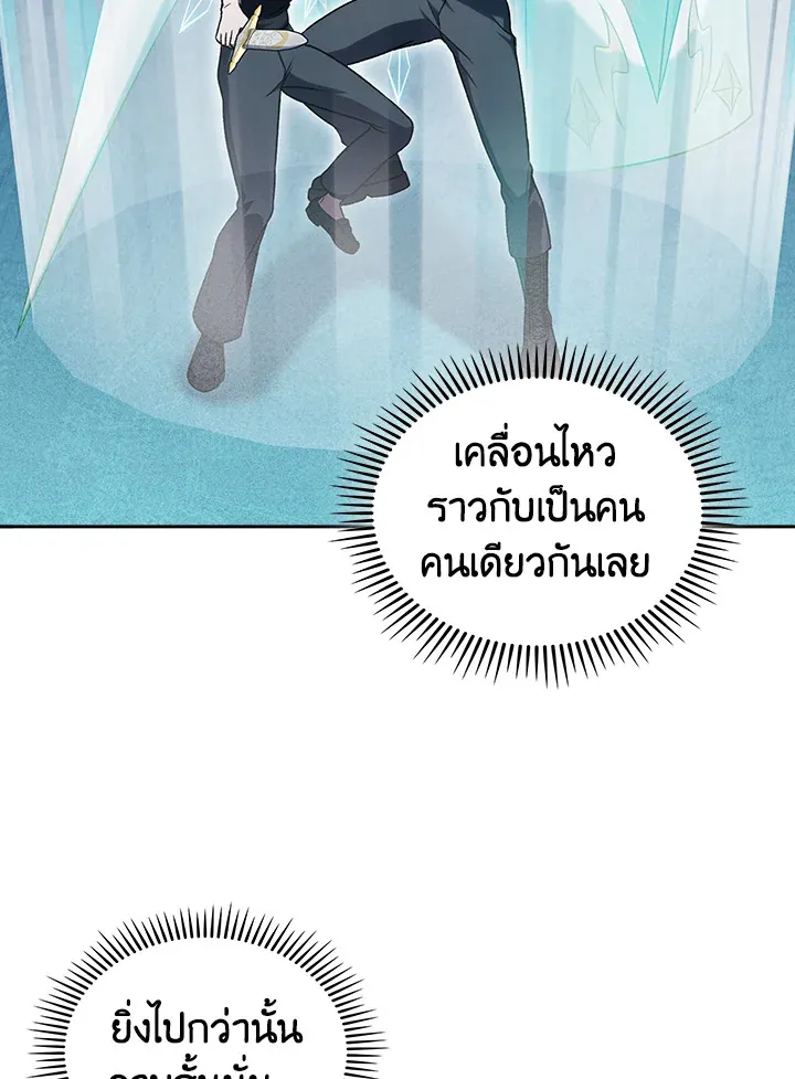 The Delivery Man From Murim ตอนที่ ตอนที่ 52 รูปที่ 76