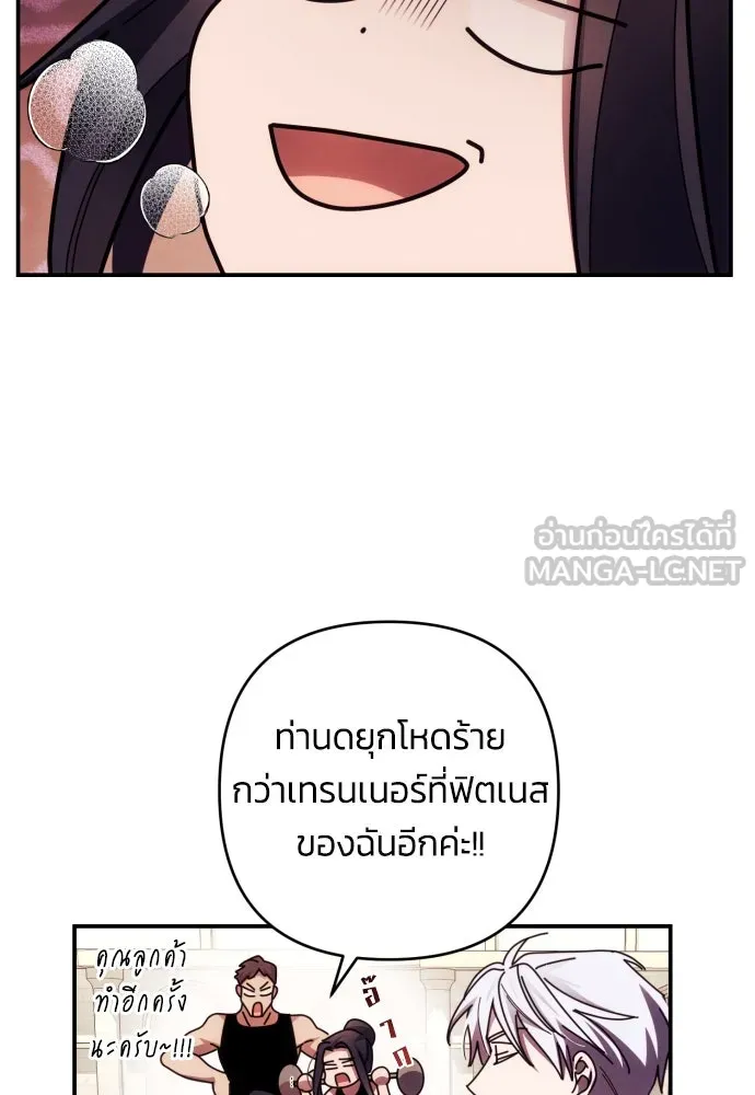 ฉันจะจีบท่านดยุกแดนเหนือ ตอนที่ 28 รูปที่ 54
