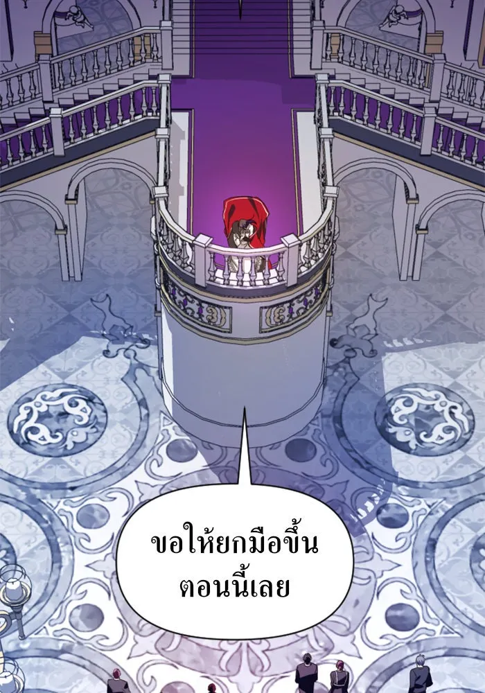 ชิงชีวิตพลิกลิขิตชะตา ตอนที่ 46. ได้ข่าวว่าฆ่าพ่อของตัวเอง(2) รูปที่ 152