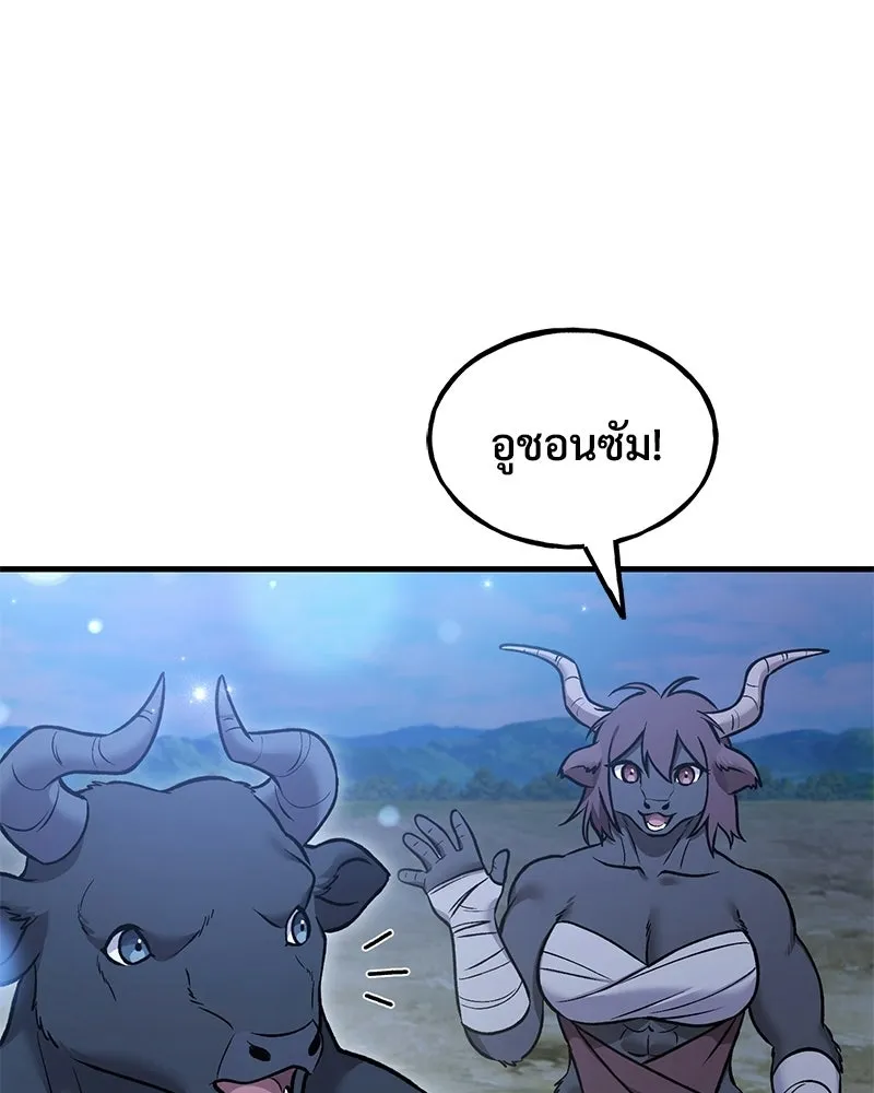 ปลูกผักพิชิตหอคอย ตอนที่ 112 รูปที่ 91