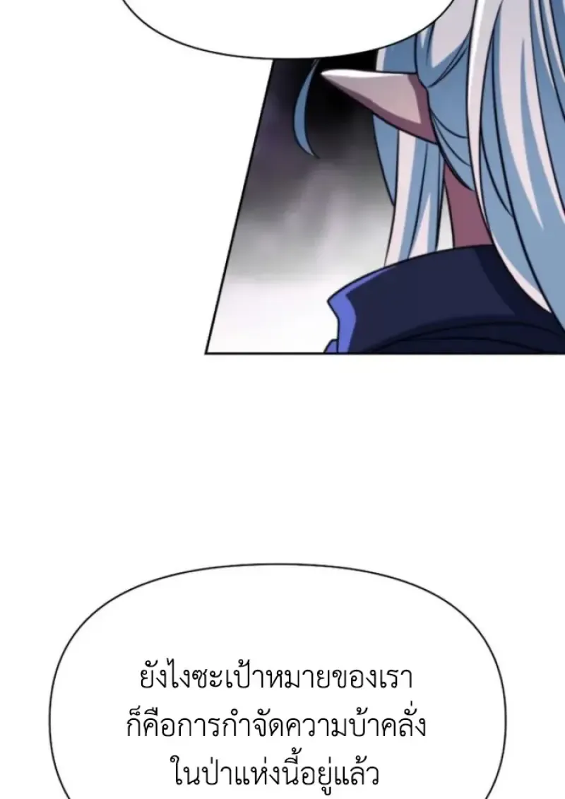 Archmage Transcending Through Regression ตอนที่ ตอนที่ 149 รูปที่ 25
