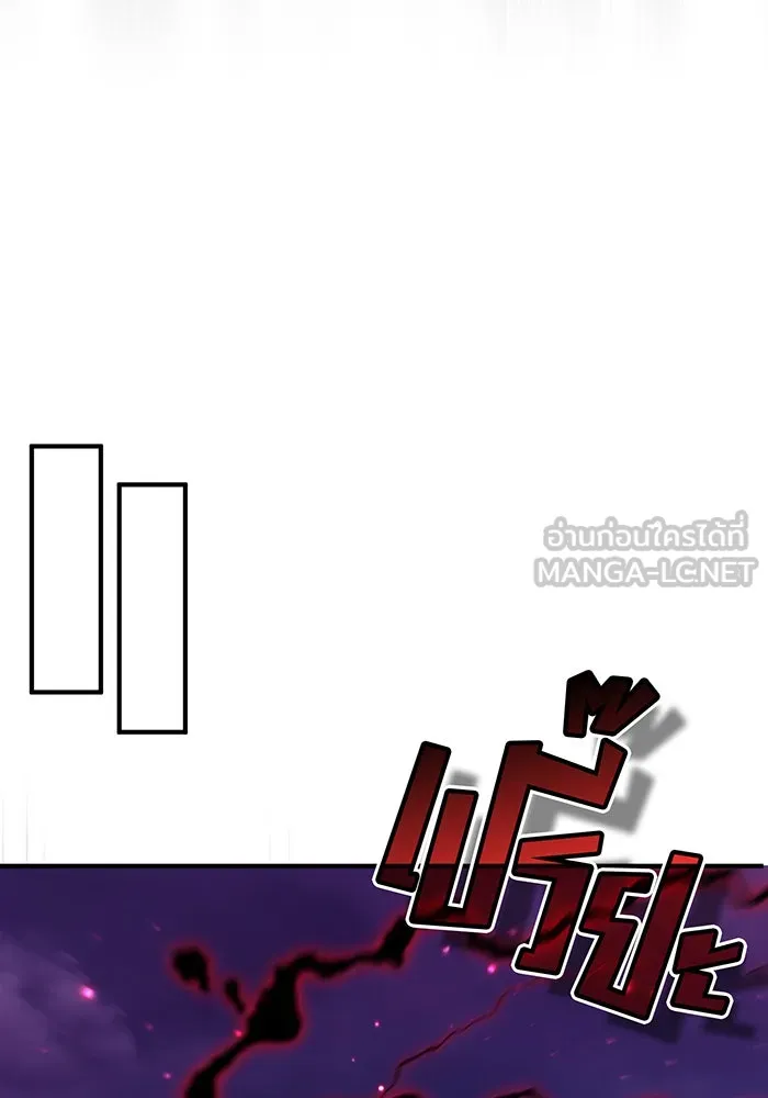 จอมเวทเกิดใหม่ในรอบ 66666 ปี ตอนที่ 87 รูปที่ 60