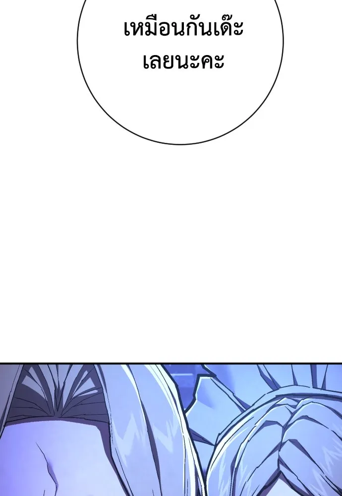 เพชฌฆาตลงทัณฑ์ ตอนที่ 50 (จบซีซัน 1) รูปที่ 40