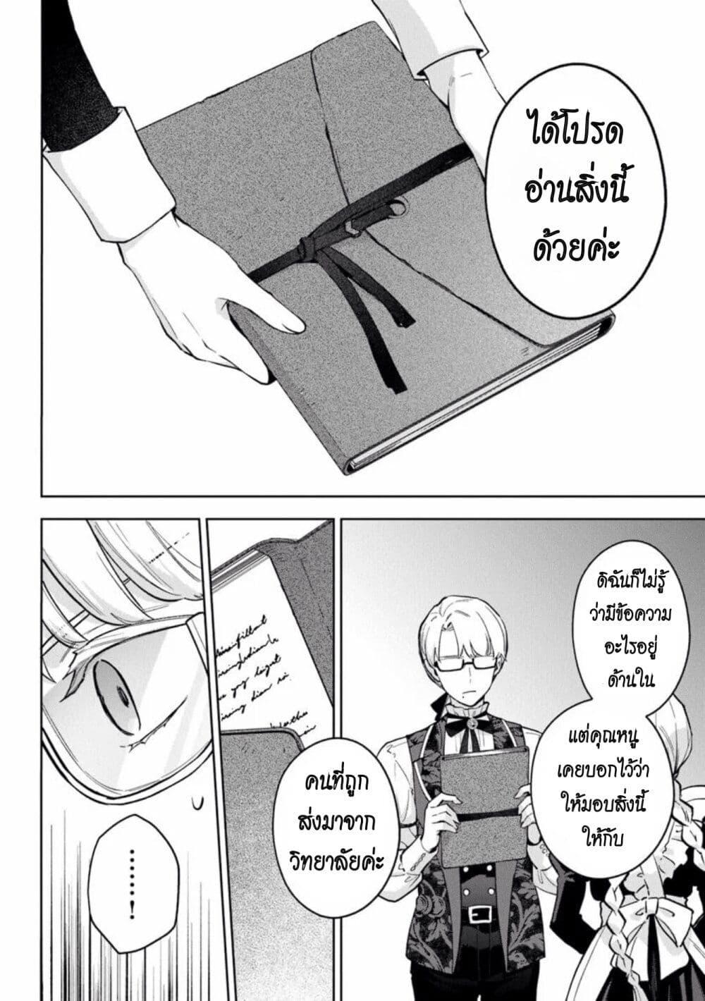 Manga-lc-com อ่านมังงะ อ่านการ์ตูน ออนไลน์ ฟรี An Incompetent Woman Wants to Be a Villainess ~The Daughter Who Married as a Substitute for Her Stepsister Didn’t Notice the Duke’s Doting~ ตอนที่ 1 2 3 4 5 6 7 8 9 10 11 12 13 14 ฟรี ไม่มีโฆษณา Manga-lc - อ่าน มังงะ อ่าน การ์ตูน ออนไลน์ อ่านมังงะ ฟรี