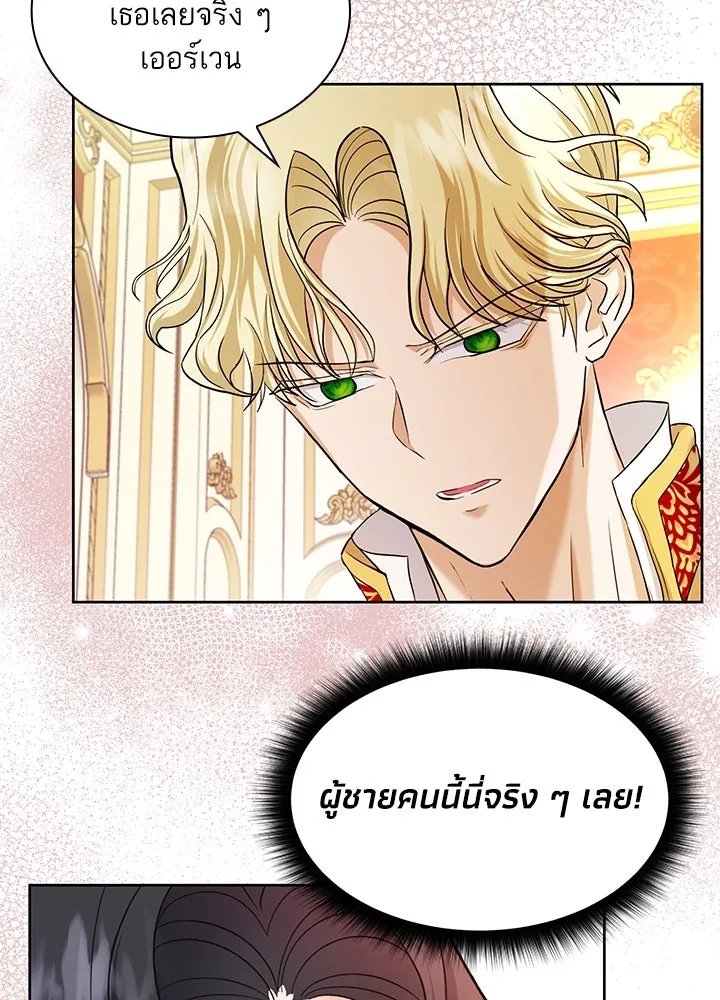 อดีตภรรยาของพระเอกหนุ่มจอมคลั่งรัก ตอนที่ 6 รูปที่ 95