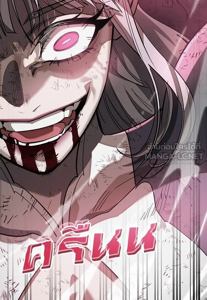 ยมราชลงทัณฑ์ ตอนที่ 97 รูปที่ 124