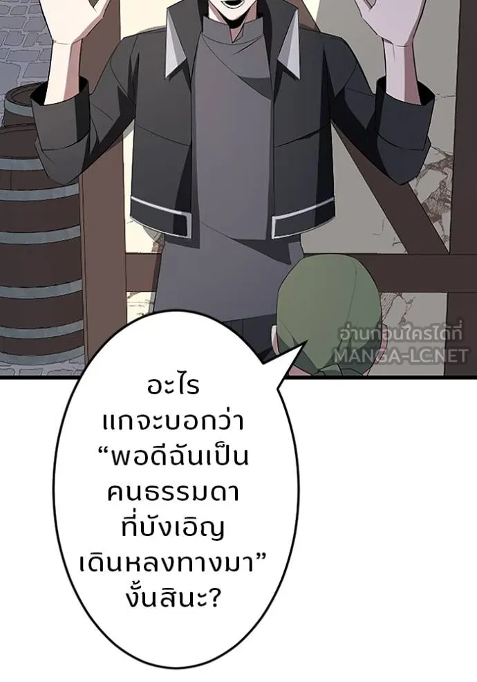 โคตรอาวุธลับ ตอนที่ 6 รูปที่ 126