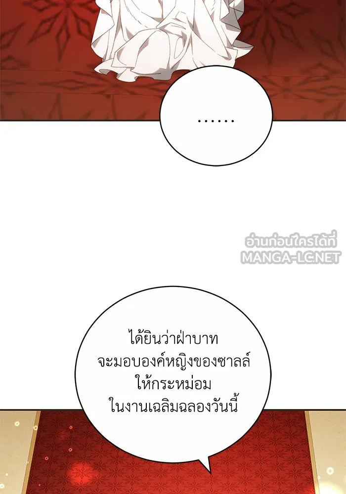 ย้อนเวลาพลิกชะตาทายาท ตอนที่ 5 รูปที่ 27