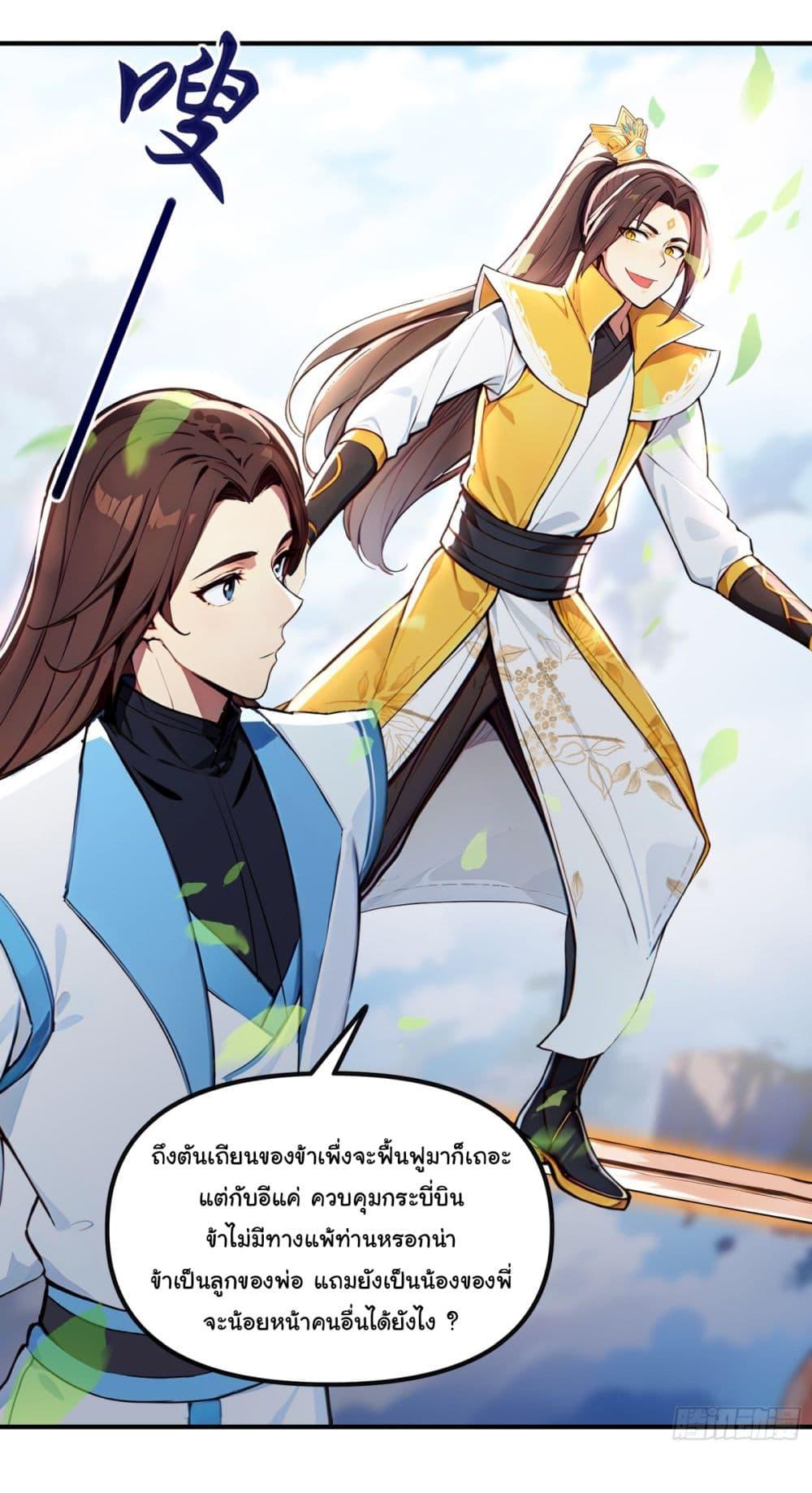 Manga-lc-com อ่านมังงะ อ่านการ์ตูน ออนไลน์ ฟรี I Upset Millions of Cultivators ตอนที่ 1 2 3 4 5 6 7 8 9 10 11 12 13 14 ฟรี ไม่มีโฆษณา Manga-lc - อ่าน มังงะ อ่าน การ์ตูน ออนไลน์ อ่านมังงะ ฟรี