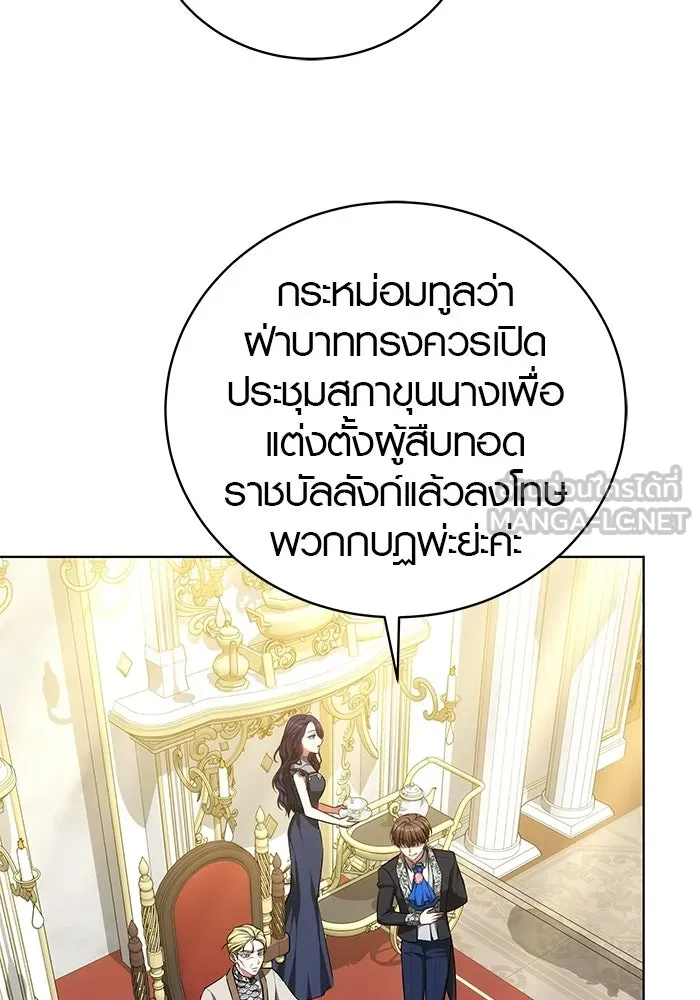 เหตุผลที่ฉันนอกใจ ตอนที่ 80 รูปที่ 12