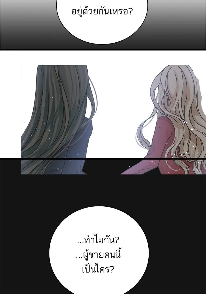 ฉันมันร้าย หรือเพราะโลกไม่น่ารัก ตอนที่ 114 รูปที่ 16