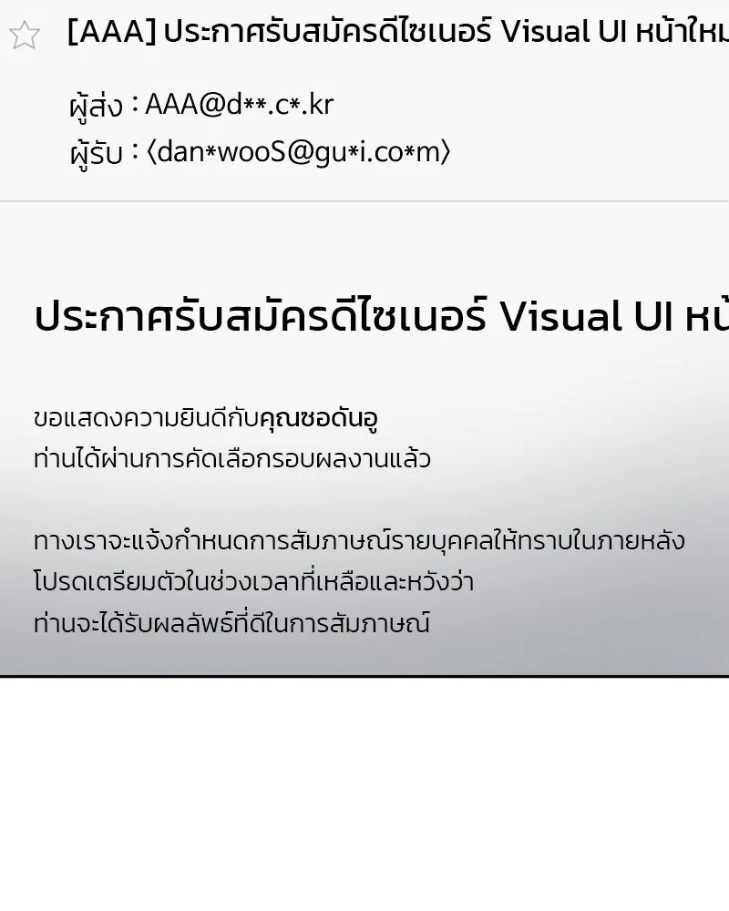 รักนี้ไม่ต้องมีเซนส์ ตอนที่ 81 รูปที่ 26