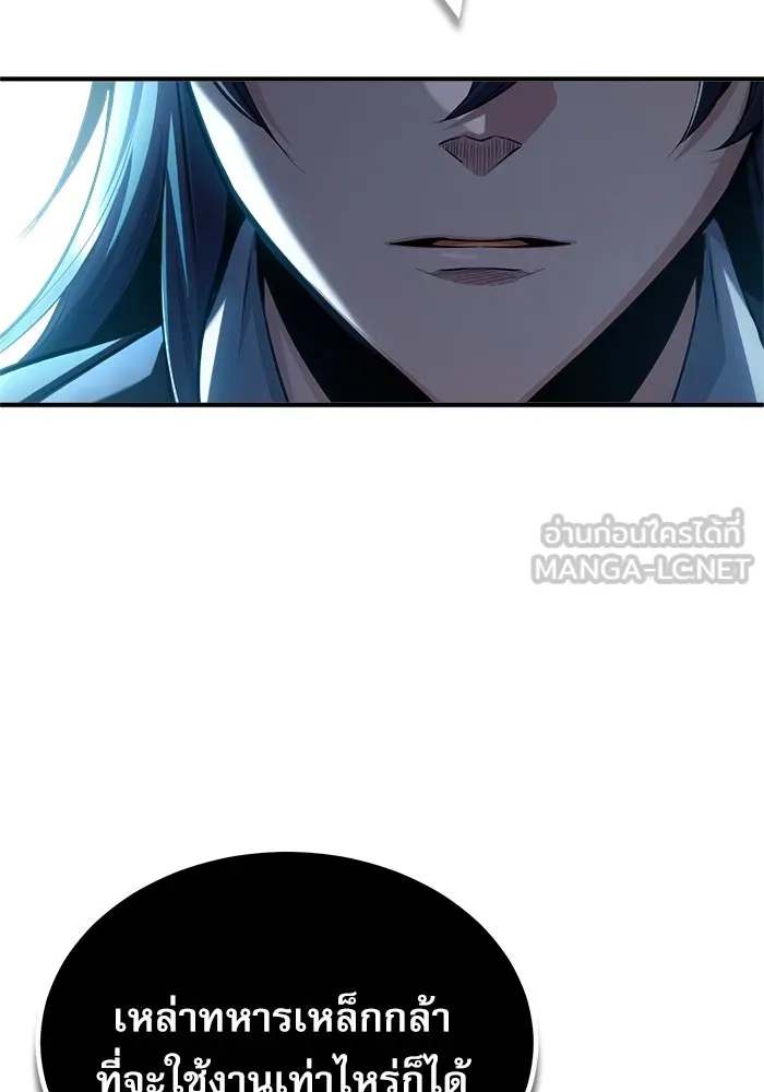 ศาสตราจารย์จำเป็นแห่งอะคาเดมี ตอนที่ 54 รูปที่ 138