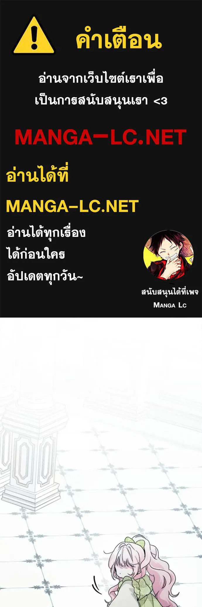 รักนะคะ ป๊ะป๋า ตอนที่ 18 รูปที่ 1