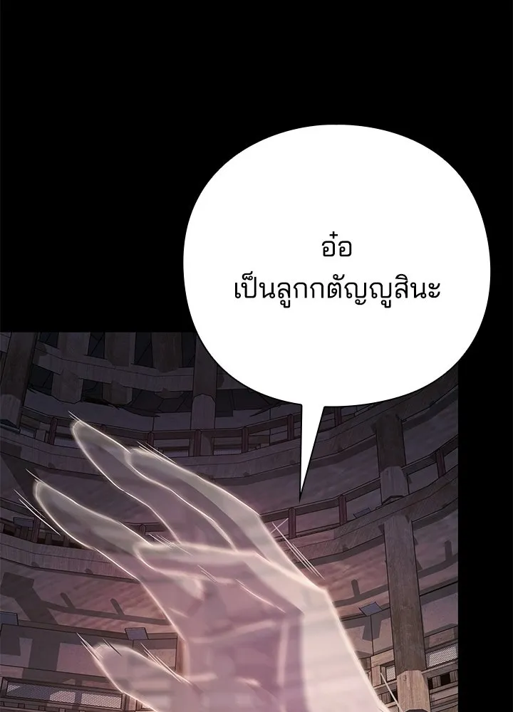 คืนแห่งโทแกบี ตอนที่ 122 รูปที่ 136