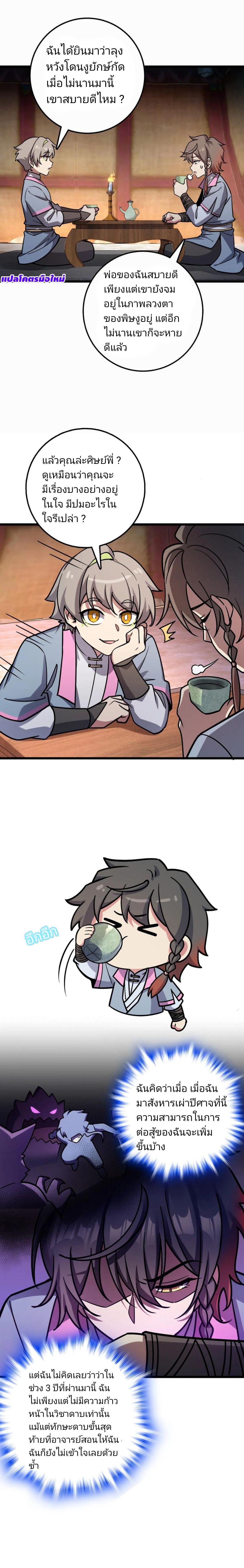 Manga-lc-com อ่านมังงะ อ่านการ์ตูน ออนไลน์ ฟรี My Master Only Breaks Through Every Time the Limit Is Reached ตอนที่ 1 2 3 4 5 6 7 8 9 10 11 12 13 14 ฟรี ไม่มีโฆษณา Manga-lc - อ่าน มังงะ อ่าน การ์ตูน ออนไลน์ อ่านมังงะ ฟรี