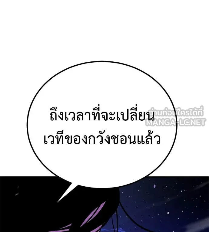 เรียกฉันว่าพระเจ้า ตอนที่ 85 รูปที่ 109