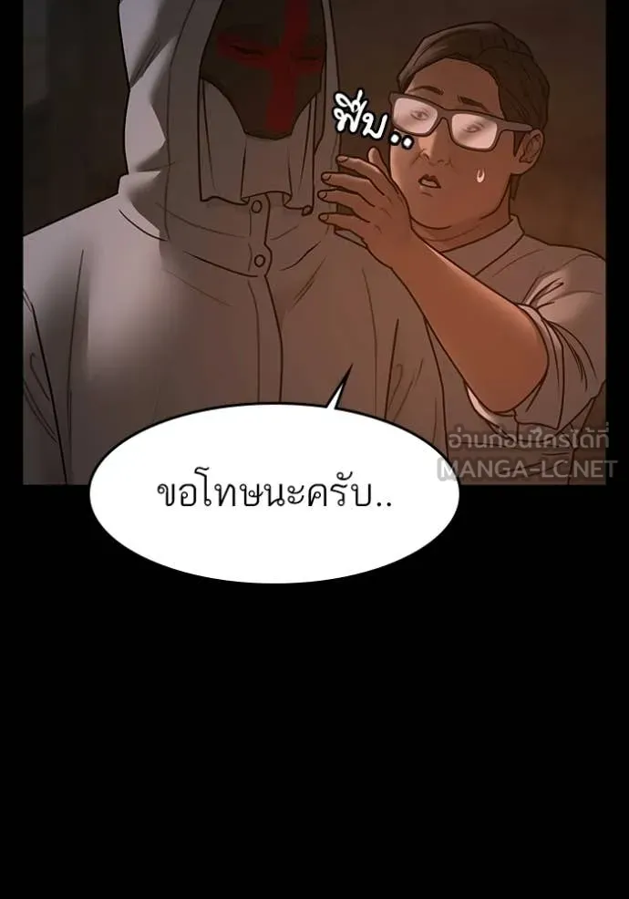 reality ตอนที่ 173 รูปที่ 48