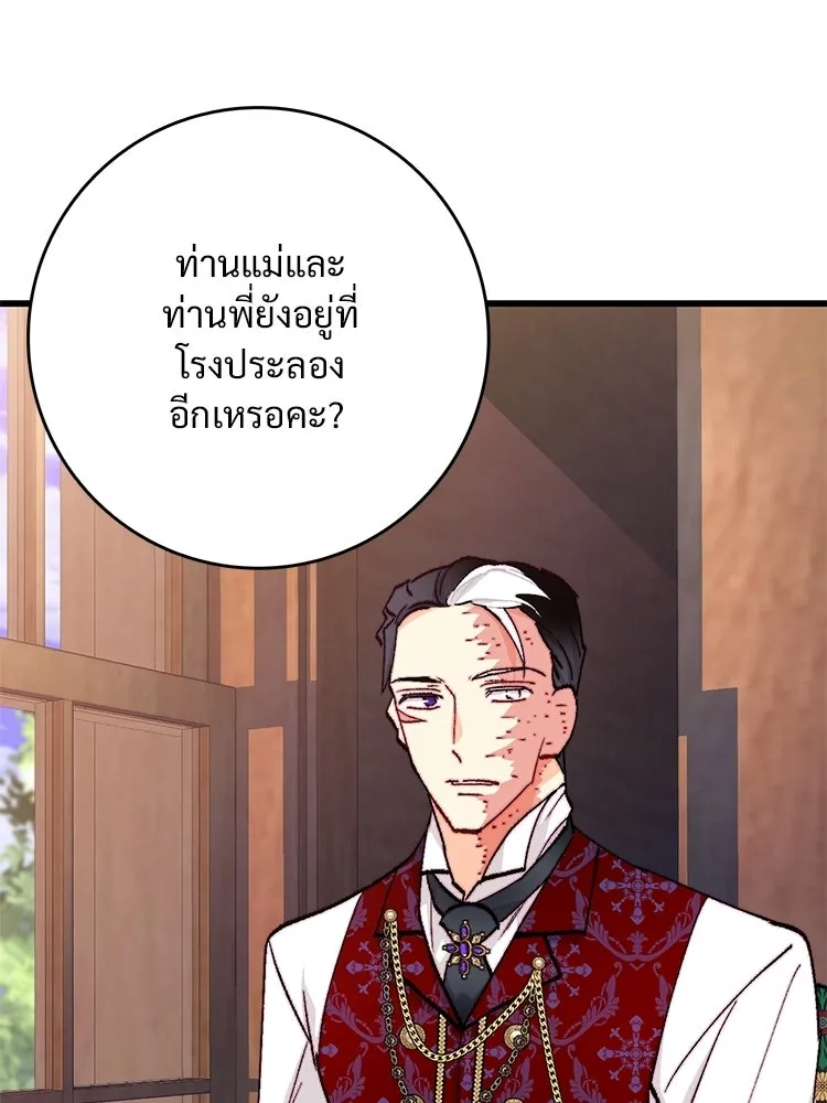 Bring the Love ตอนที่ ตอนพิเศษ 1 รูปที่ 7