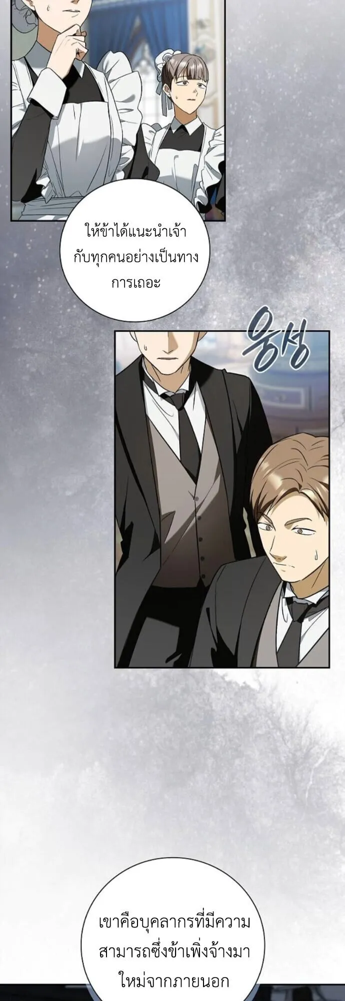 I Was Reincarnated as the Third Son of a Duke เก_ดใหม_ท_ด_นเป_นบ_ตรชายคนท_สามของท_านดย_คซะง_น ตอนที่ ตอนที่ 10 รูปที่ 71