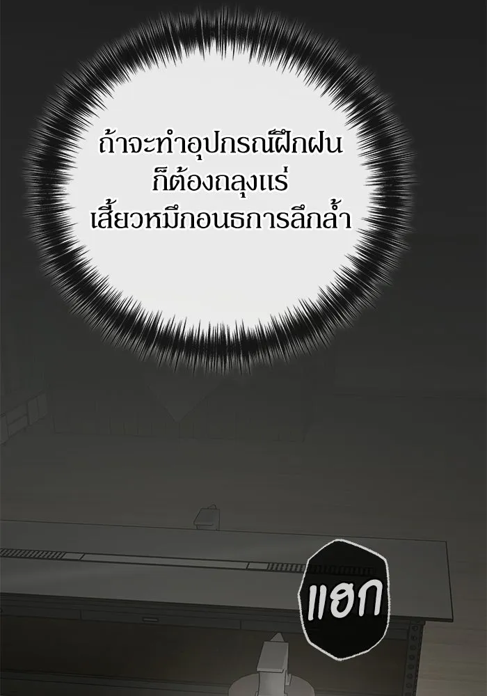ผู้ย้อนเวลาผู้สร้างทุกสิ่ง ตอนที่ 9 รูปที่ 55
