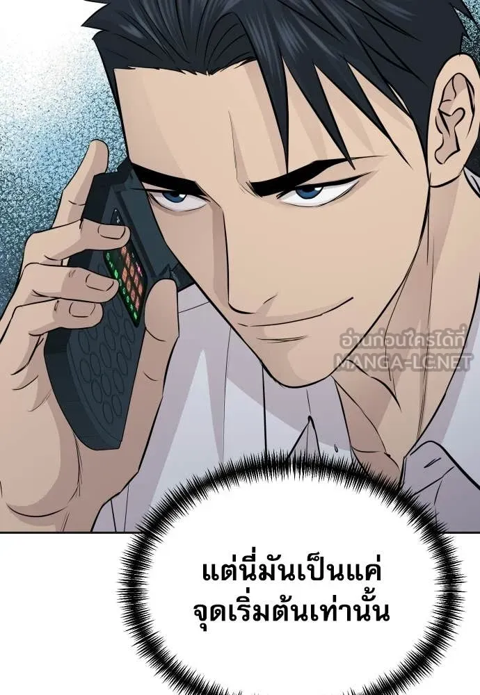 หลานอัจฉริยะ ตอนที่ 80 รูปที่ 115