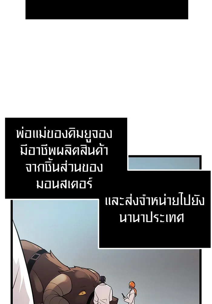 พลิกชะตาคว้าไอเทมระดับเทพ ตอนที่ 11 รูปที่ 101