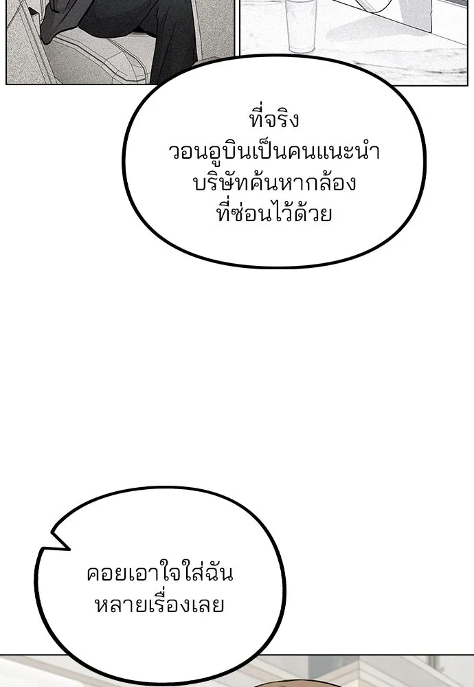 รักผิดแผน ตอนที่ 56 รูปที่ 64