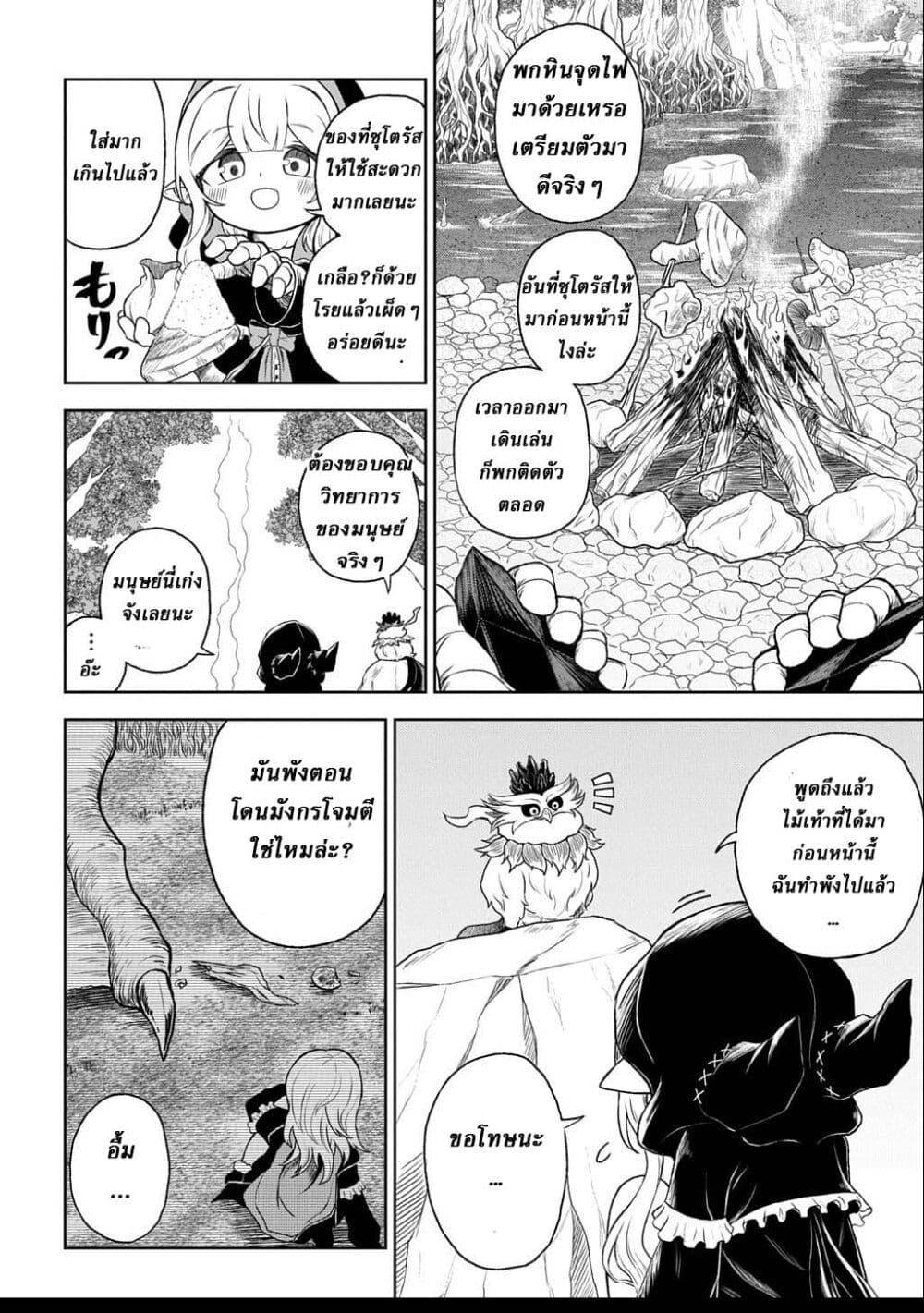 Manga-lc-com อ่านมังงะ อ่านการ์ตูน ออนไลน์ ฟรี Mamono no Mori no Shoujo Nova ตอนที่ 1 2 3 4 5 6 7 8 9 10 11 12 13 14 ฟรี ไม่มีโฆษณา Manga-lc - อ่าน มังงะ อ่าน การ์ตูน ออนไลน์ อ่านมังงะ ฟรี