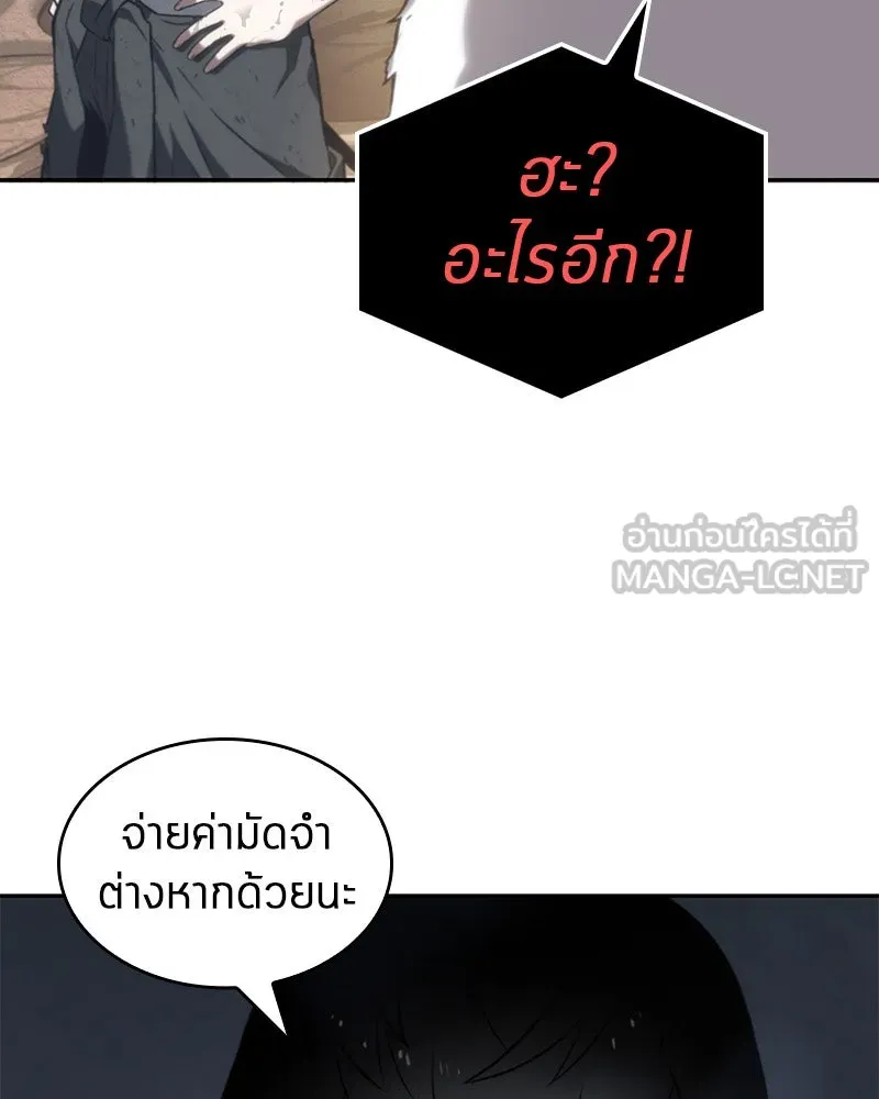 Omniscient Reader อ่านชะตาวันสิ้นโลก ตอนที่ 03 สัญญา (3) รูปที่ 120