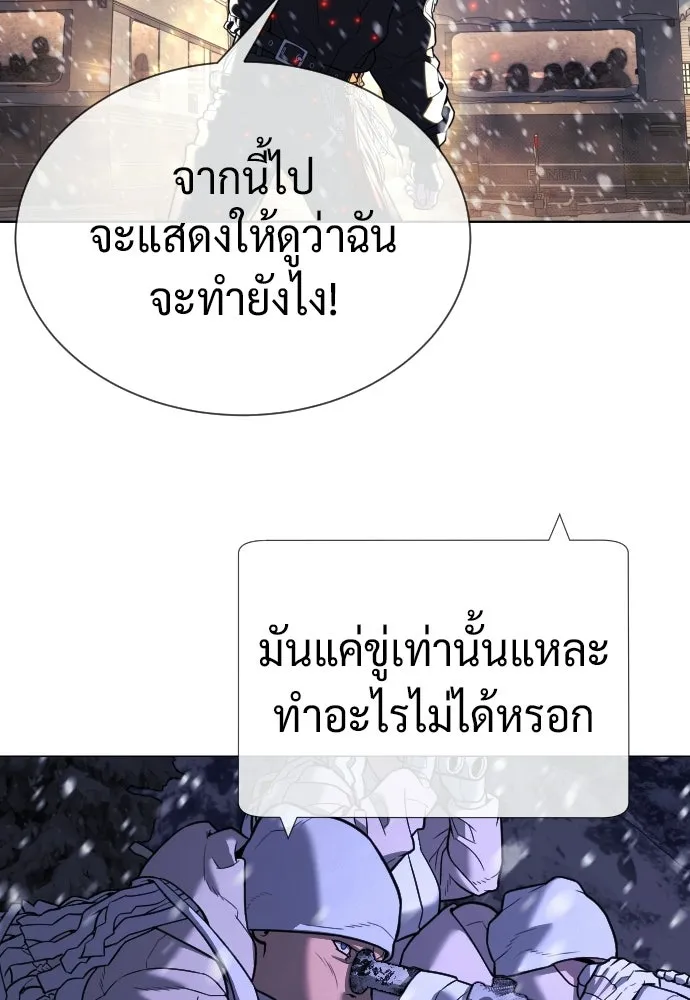 นักฆ่าย้อนวัย ตอนที่ 134 รูปที่ 286