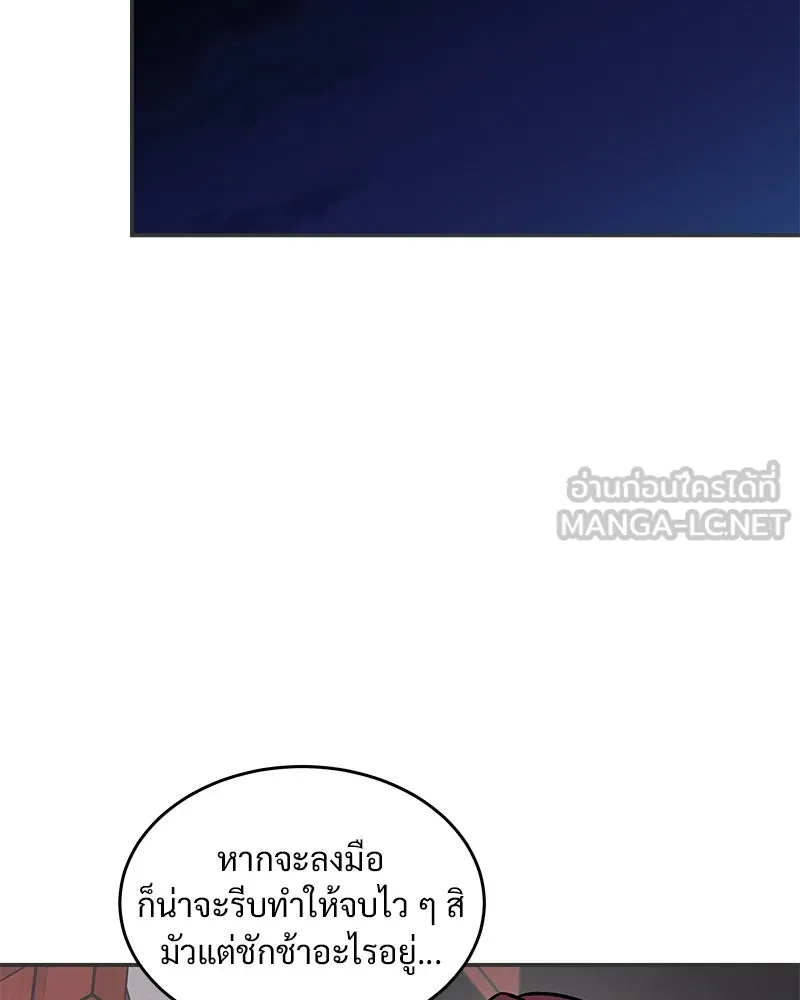 ข้าต้องไม่ใช่พระชายา ตอนที่ 19 รูปที่ 3
