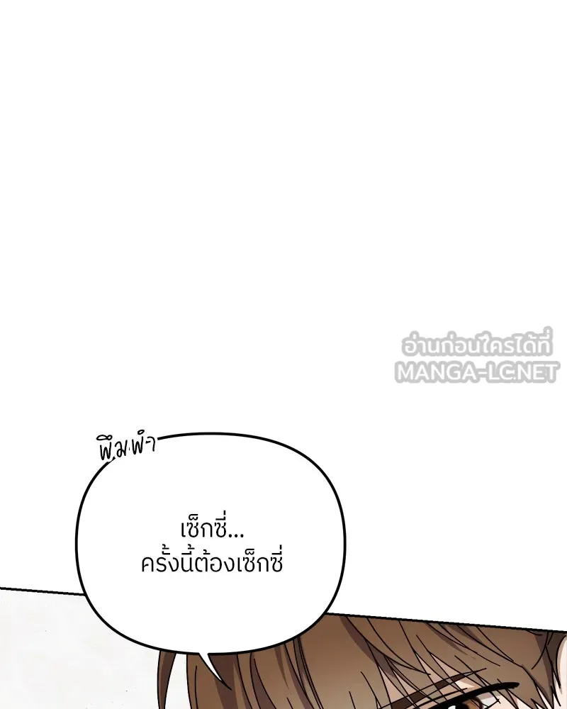 ย้อนเวลามาเป็นมักเน่ ตอนที่ 31 รูปที่ 54