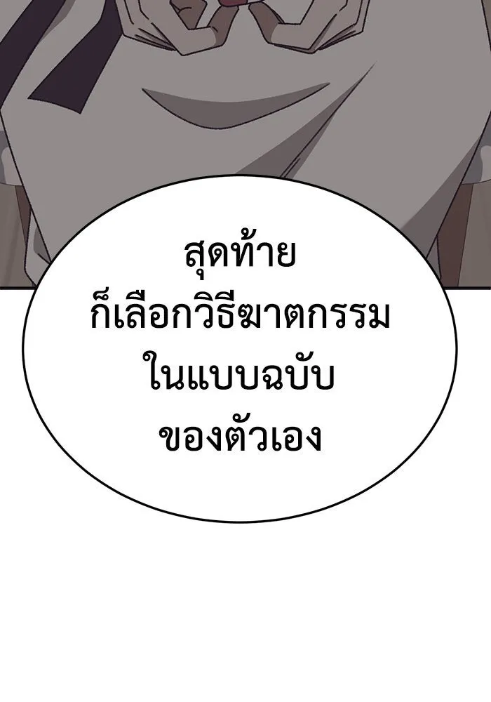 ช่วยเปลี่ยนฉันที ตอนที่ 293. ซีซัน 3 บทส่งท้ายฮันชิมแอ &a รูปที่ 52