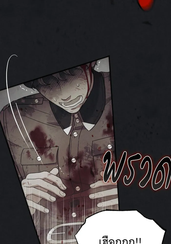 จำเลยหัวใจ ตอนที่ 43 รูปที่ 82