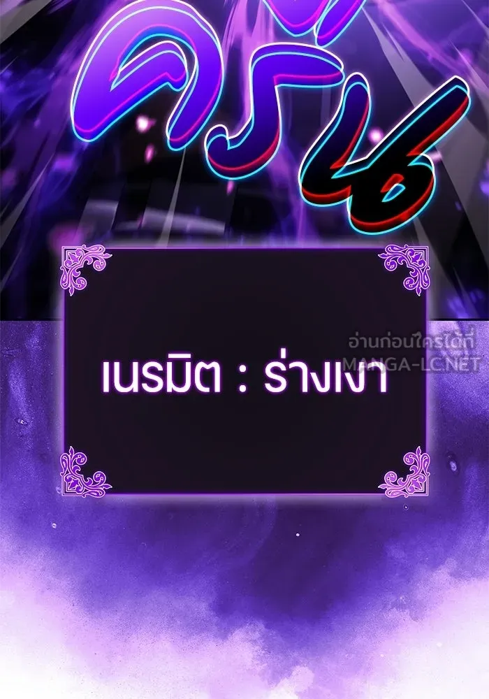 ลูกชายคนเล็กของดยุกคือมือสังหาร ตอนที่ 111 รูปที่ 156
