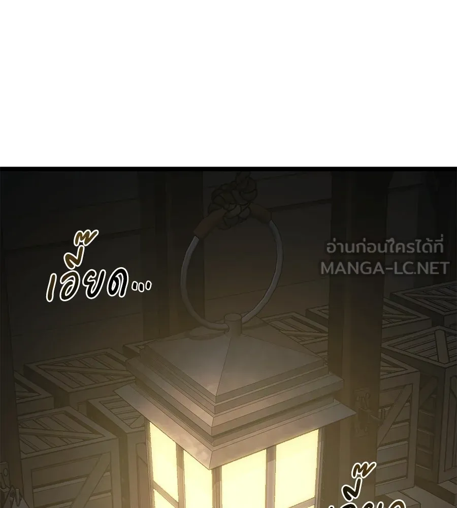 จอมเวทคนเลี้ยงแกะ ตอนที่ 19 รูปที่ 339