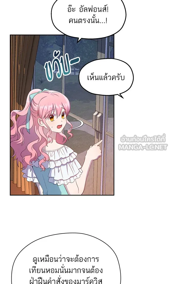 หวานใจสุดโหดโหมดเชื่อง ตอนที่ 22 รูปที่ 60