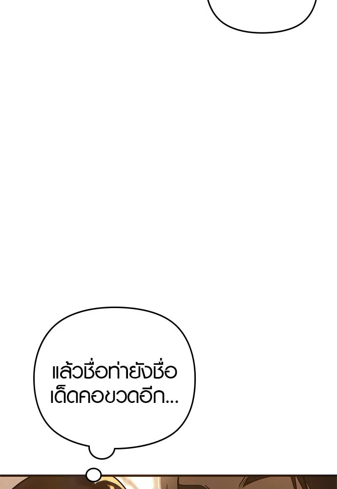 บันทึกรักลูกสาวเจ้าพ่อ ตอนที่ 2 รูปที่ 133