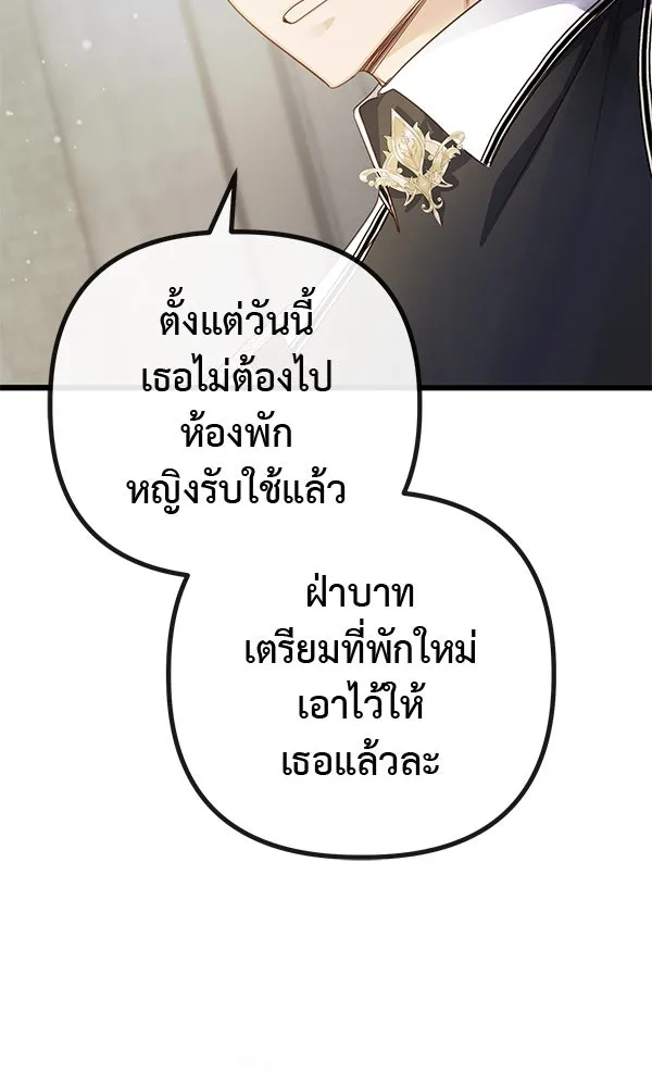 ชีวิตนี้เพื่อเธอ ตอนที่ 11 รูปที่ 80