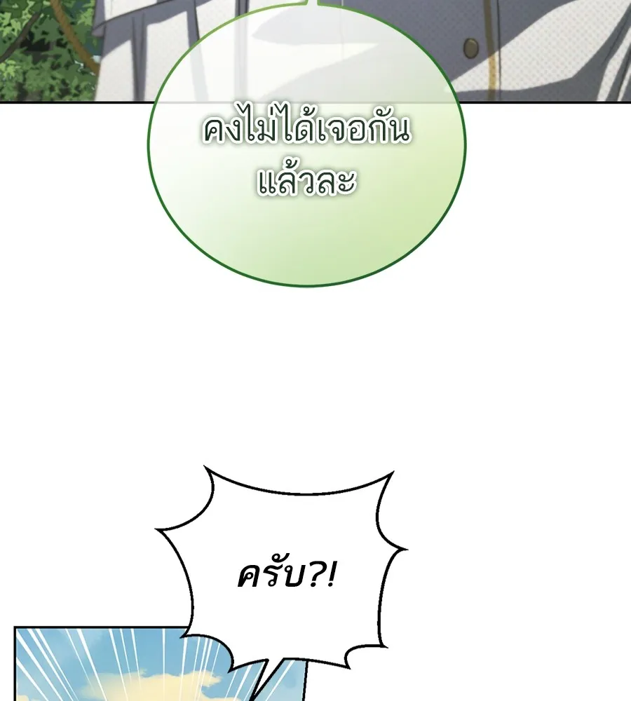 ทางหลุดพ้นของนักบุญลวง ตอนที่ 31 รูปที่ 110