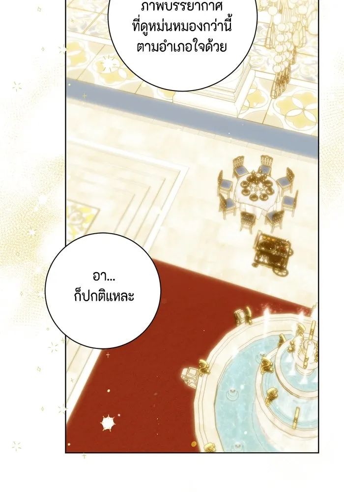 ขอวิธีส่งสามีลงนรก ตอนที่ 38 รูปที่ 41