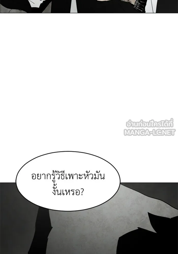 FOG LAND ตอนที่ 1 รูปที่ 72